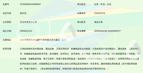 華迪計算機集團 深耕軟硬件開發與銷售的科技先鋒