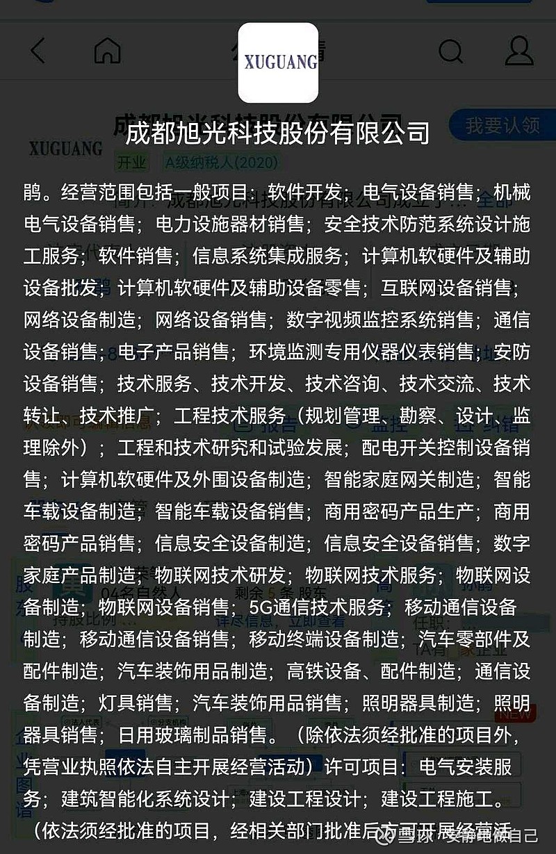 借殼藍盾 計算機軟硬件開發的科技暗流與真相